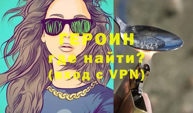 наркошоп  Кашин  ГЕРОИН VHQ 