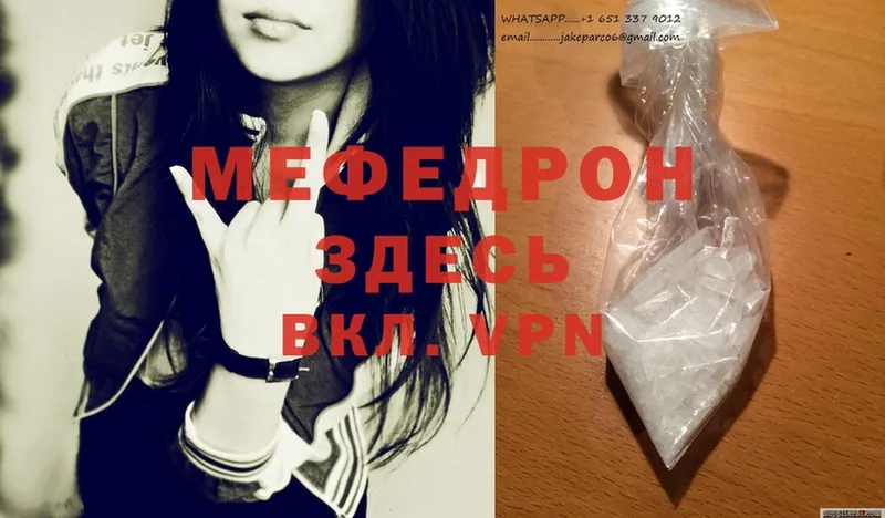 Меф mephedrone  Кашин 